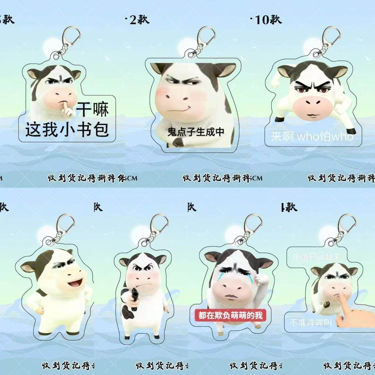 草地牛搞笑抽象表情包钥匙扣周边亚克力挂件书包挂饰钥匙扣小礼品,节庆用品/礼品,钥匙扣,淘宝优惠券,粉丝福利购,淘宝优惠卷
