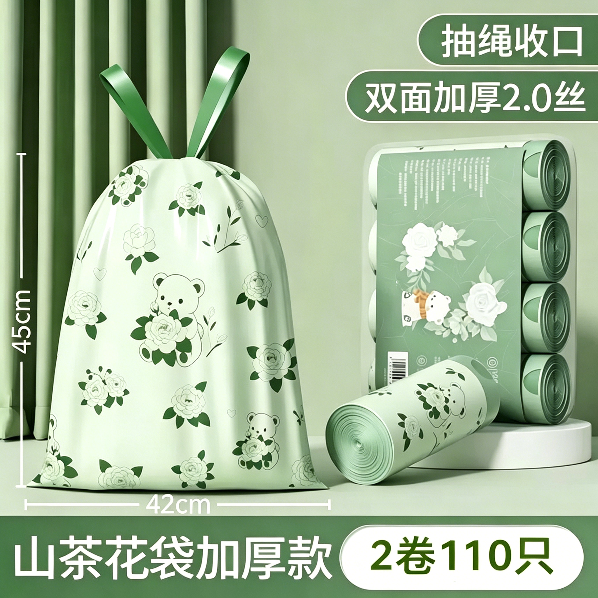 山茶花免撕垃圾袋家用加厚手提式抽绳祛味自动收口塑料袋家用大号