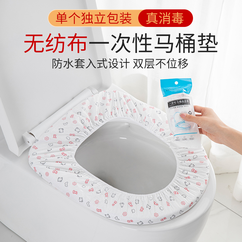 一次性马桶垫全覆盖防水坐垫马桶圈酒店旅行用品坐便器套