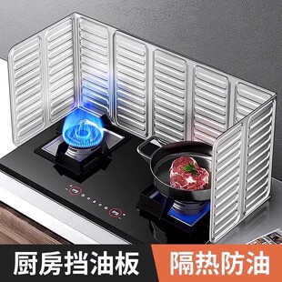 防溅油挡板厨房挡油板围挡煤气灶隔热用品灶台专用铝箔灶具隔热板
