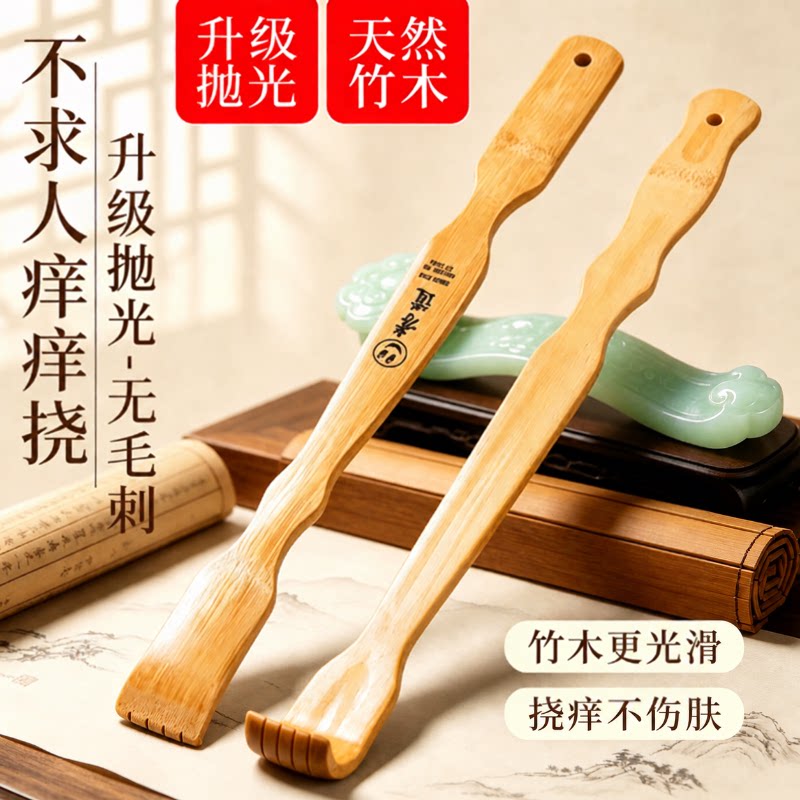 抓背神器痒痒挠抓背器不求人抓痒器背部老头乐挠痒实木多功能竹子