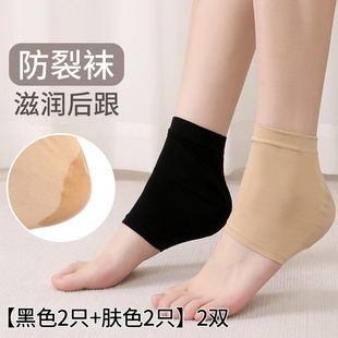 脚后跟干裂保护套防裂袜子脚跟足跟痛保湿 硅胶男女护脚套睡觉脚裂