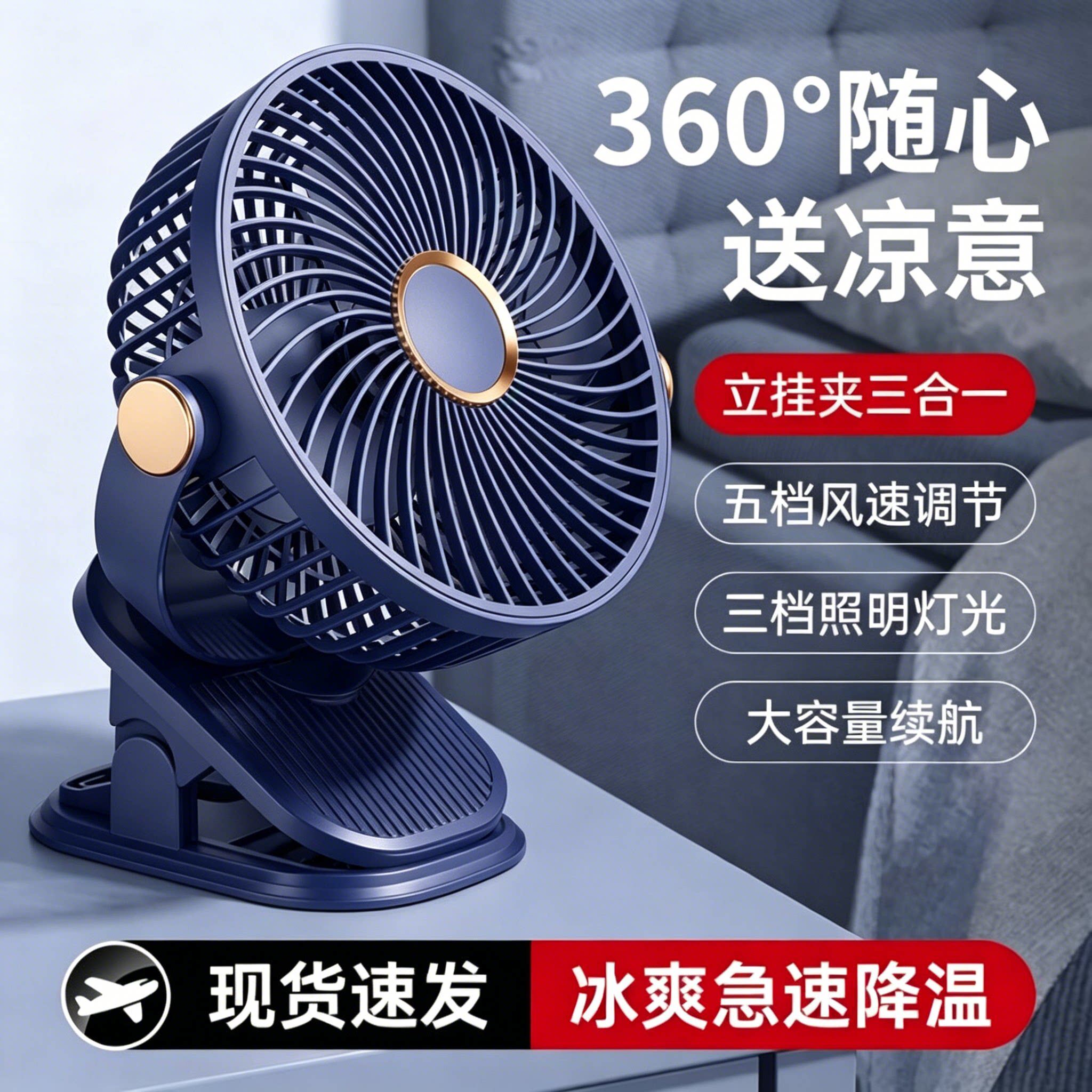 三合一循环扇静音五档风速调节USB充电桌面小风扇急速降温办公室桌面学生宿舍壁挂床上夹式便携充两用电风扇