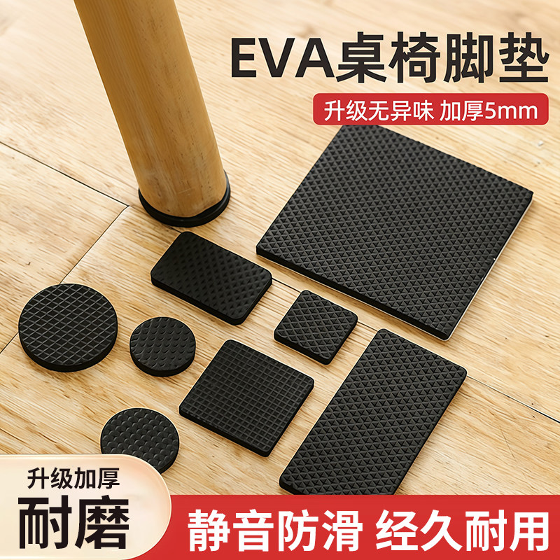 椅子静音脚垫桌椅凳子腿保护套沙发餐椅防滑贴家具防撞垫桌腿脚套,收纳整理,桌脚垫,淘宝优惠券,粉丝福利购,淘宝优惠卷