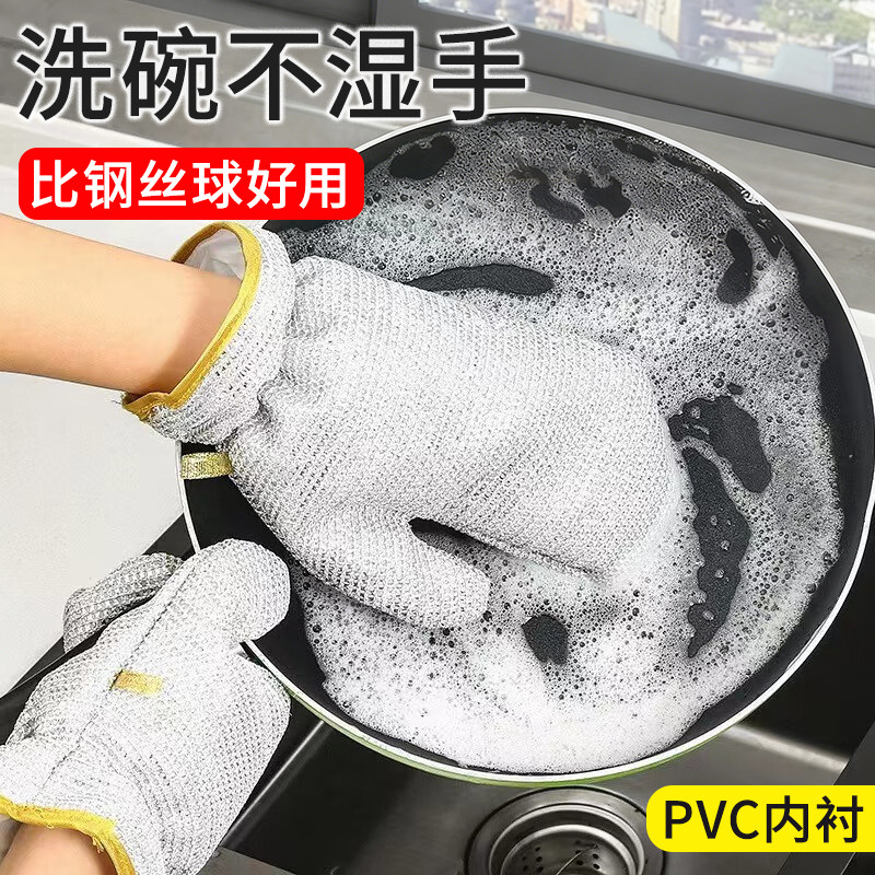 钢丝洗碗手套加长加厚防水护手不伤锅钢丝球刷锅神器洗碗专用手套,家庭/个人清洁工具,家政清洁保洁工具套装,淘宝优惠券,粉丝福利购,淘宝优惠卷