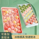 冻冰块模具家用食品级冰球冰格制冰盒自制圆形软硅胶商用储冰工具