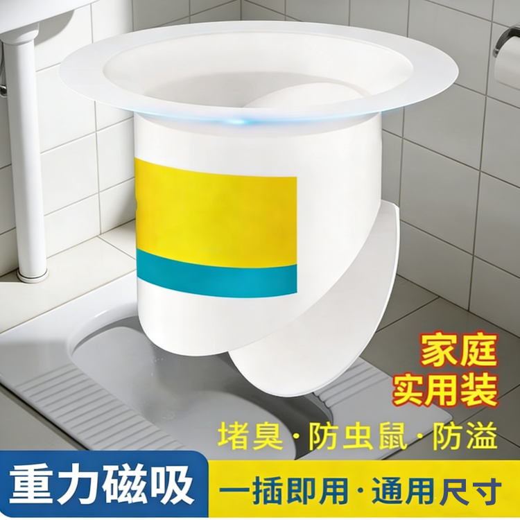 厕所防臭器堵臭器蹲坑蹲便器新款