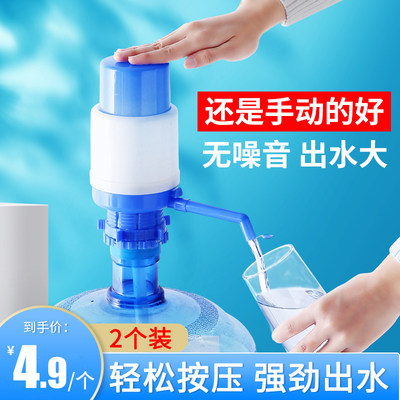 手压式桶装水纯净水抽水器水桶按压抽水饮水机压水器家用吸出水器