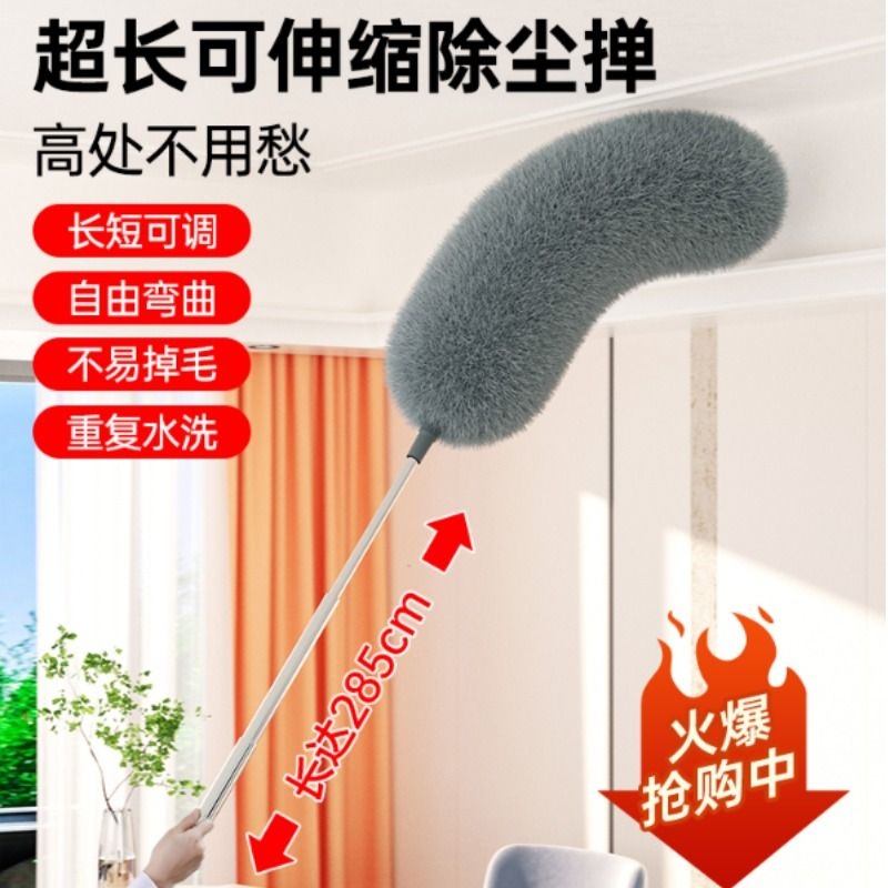 鸡毛除尘掸子扫灰家用静电伸缩杆