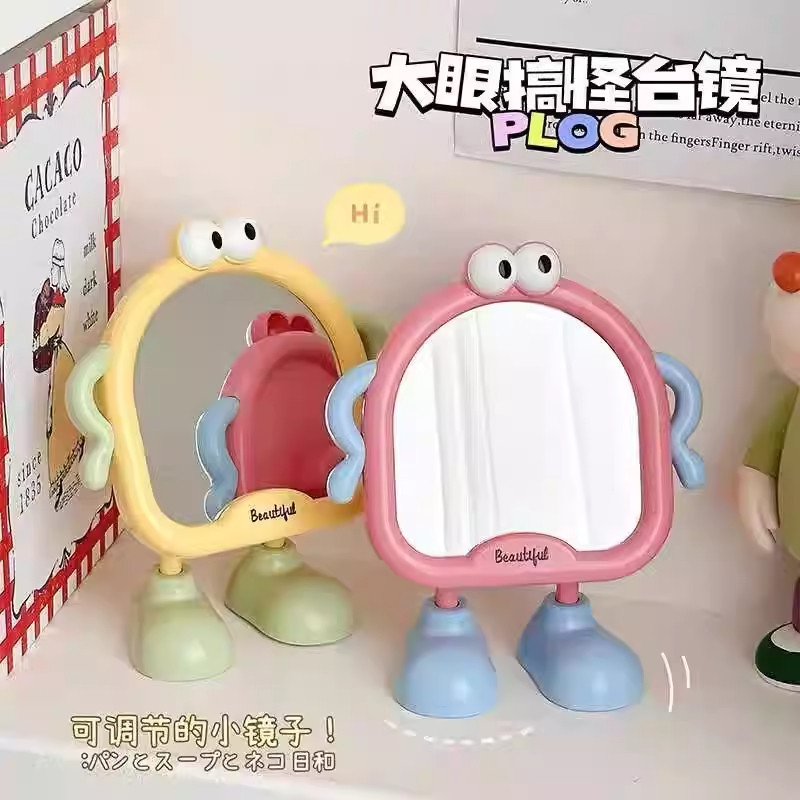 可爱大眼桌面化妆镜家用卧室台式梳妆镜学生宿舍便携高清小镜子女,家庭/个人清洁工具,随身化妆镜,淘宝优惠券,粉丝福利购,淘宝优惠卷