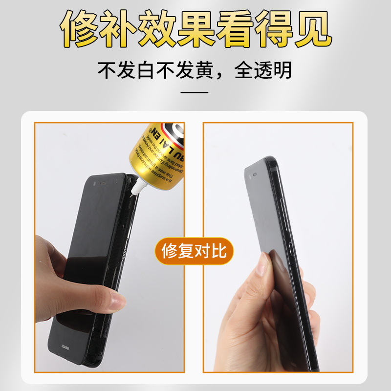 T7000手机屏幕胶水透明粘合胶翘屏修复边框密封胶维修后盖原厂胶