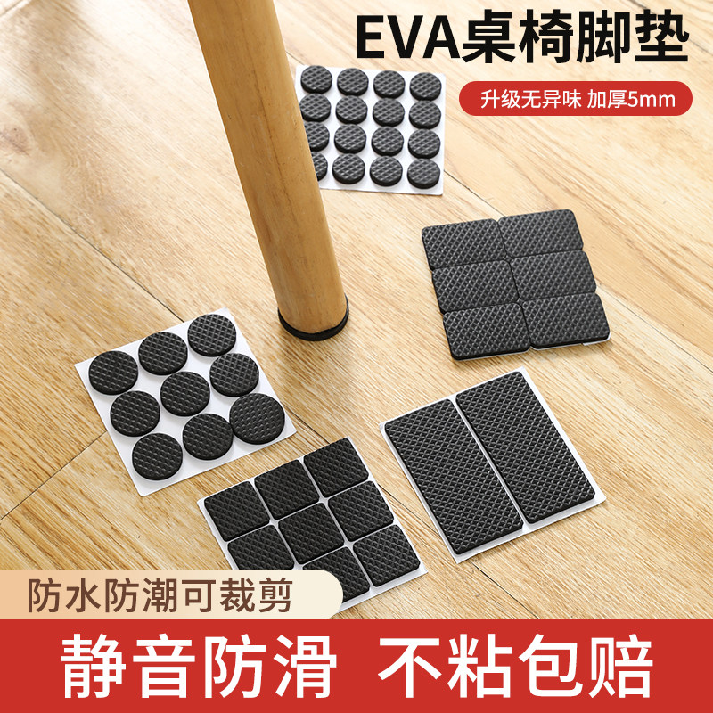 椅子脚垫桌角垫静音耐磨防滑防撞保护套桌角防滑刮沙发腿凳子脚套,收纳整理,桌脚垫,淘宝优惠券,粉丝福利购,淘宝优惠卷