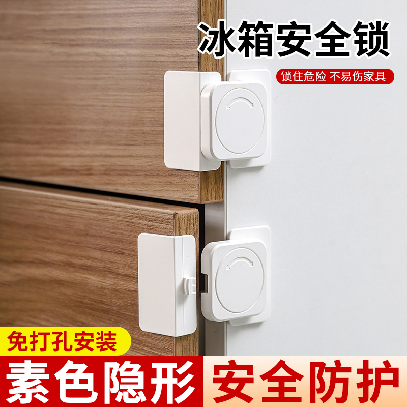 儿童安全锁防护抽屉锁