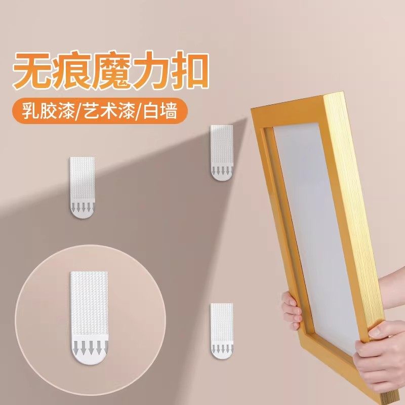 免打孔挂画神器无痕胶魔术贴婚纱照相框挂墙钉魔力扣画框粘贴挂钩