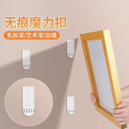 免打孔挂画神器无痕胶魔术贴婚纱