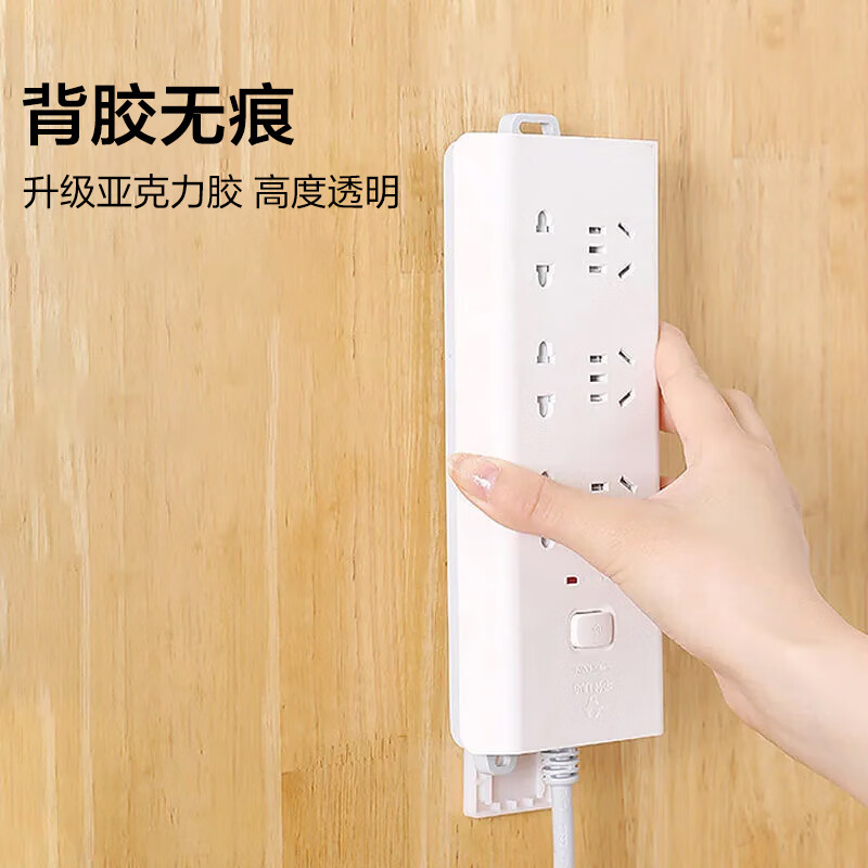 免打孔自粘插排插线板排插固定器