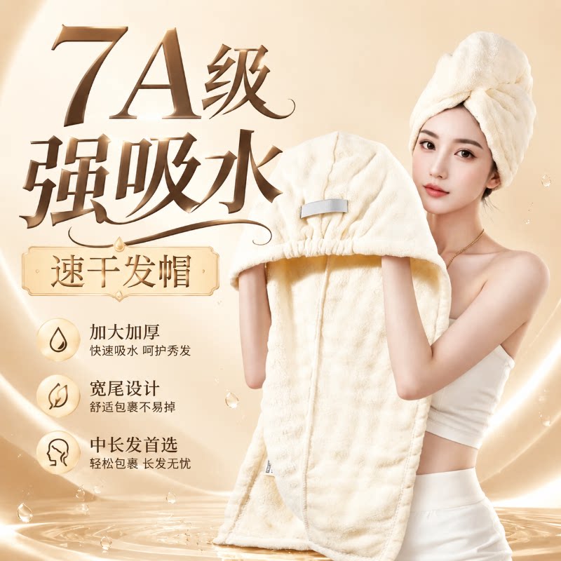 2026新款加厚超吸水速干干发帽图片