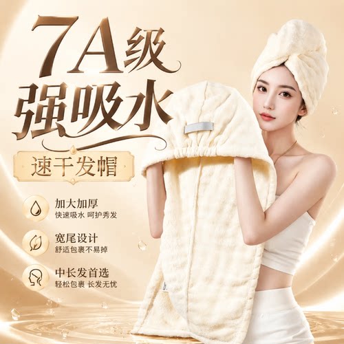 2026新款加厚超吸水速干干发帽