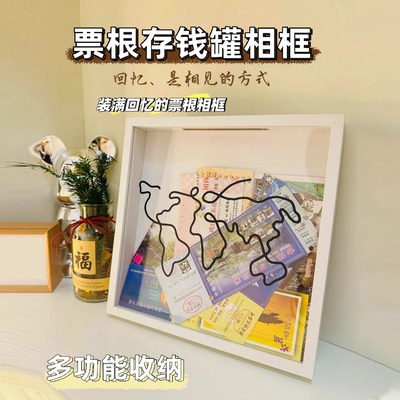 演唱会门票收纳票根相框