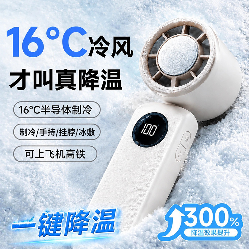 【制冷小空调】2026新款手持小风扇超强力静音迷你学生usb便携式随身超长续航可充电手拿小型折叠电风扇挂脖