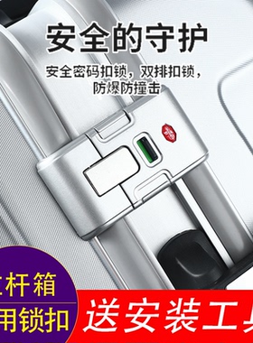 行李箱配件锁扣密码箱拉杆箱B35旅行箱皮箱专用更换通用卡扣零件