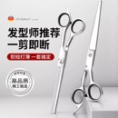 家用男女 理发美发剪刀专业打薄剪发平牙剪刘海神器自己剪头发套装