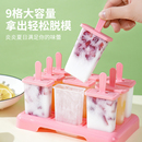 做冰棍冰棒冰淇淋 雪糕模具家用工具多支装 磨具冻冰块盒制冰盒