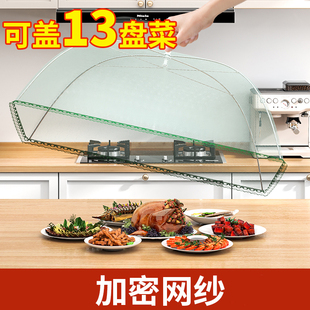 夏天厨房食物剩菜防苍蝇可折叠式 饭桌菜盖罩家用新款 盖菜网罩