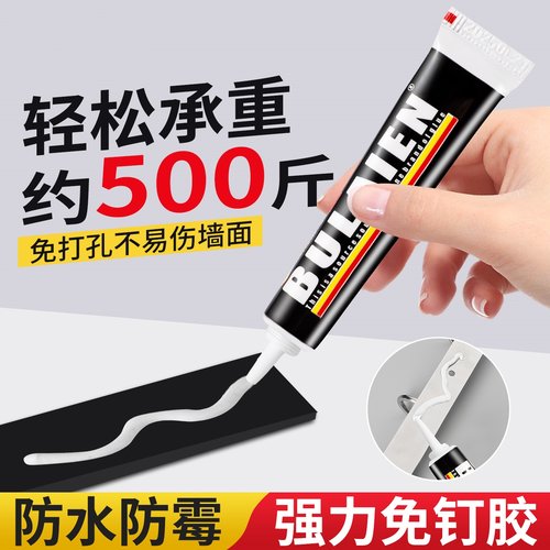 免钉胶强力胶速干结构免打孔胶水