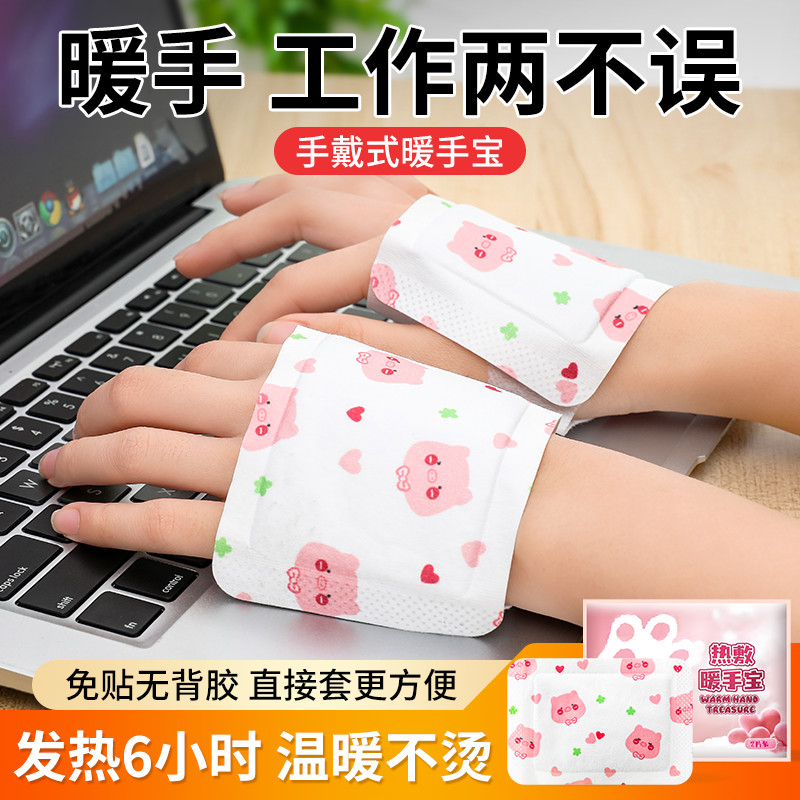 暖手宝自发热暖手贴暖宝宝学生