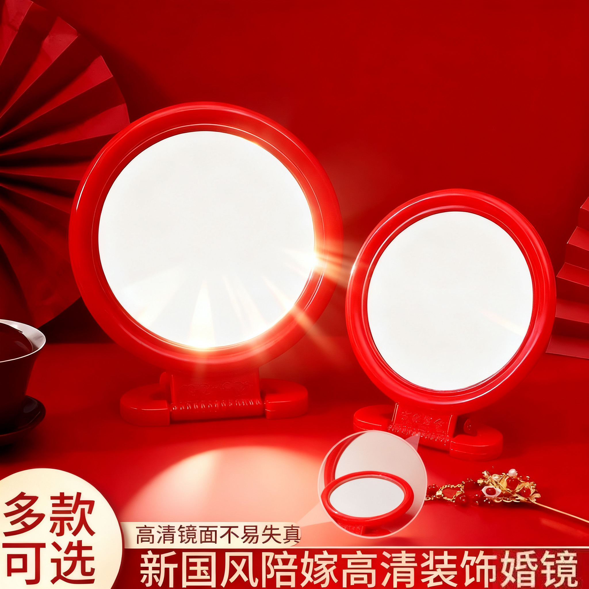 结婚陪嫁红色新娘挂镜台式大号