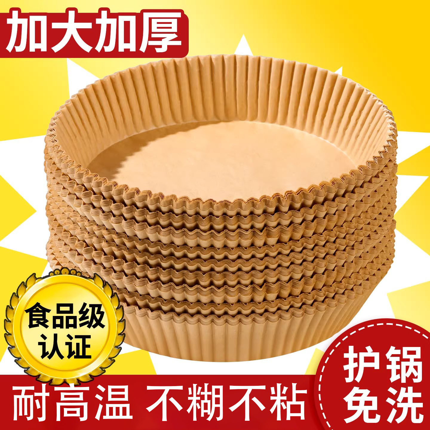 空气炸锅专用纸家用吸油垫纸锡纸盘烤箱烘烤硅油纸一次性碗食品级,厨房/烹饪用具,锡纸/油纸,淘宝优惠券,粉丝福利购,淘宝优惠卷