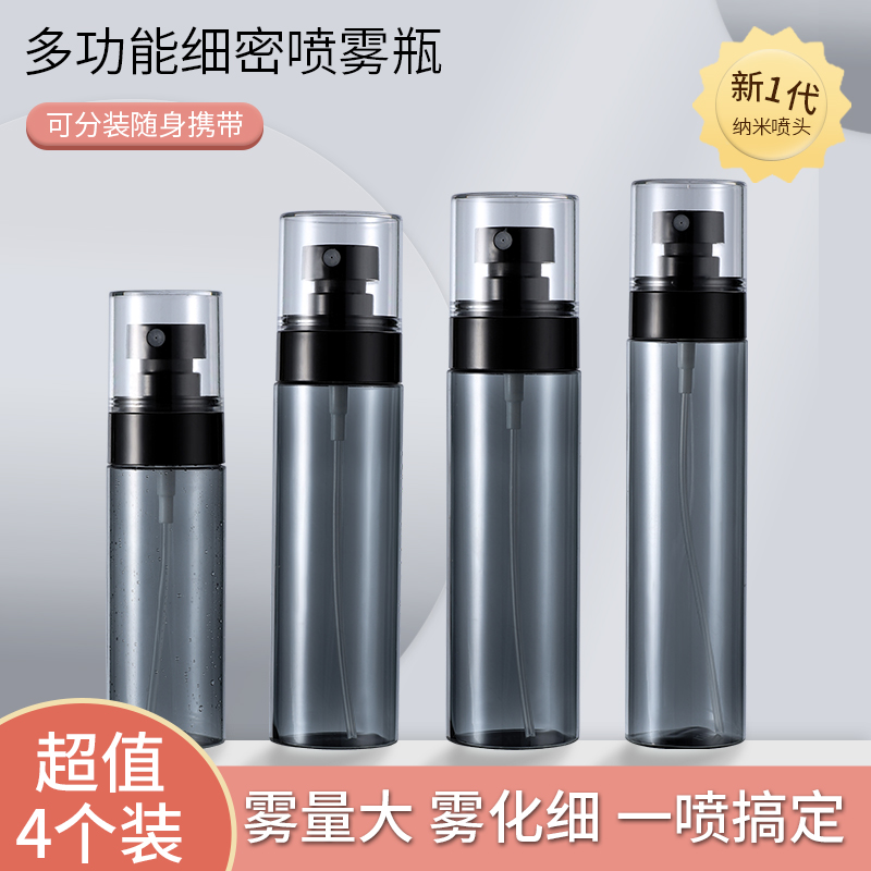 喷雾瓶细雾超细化妆品小喷壶雾状小分子面部补水爽肤水喷雾器