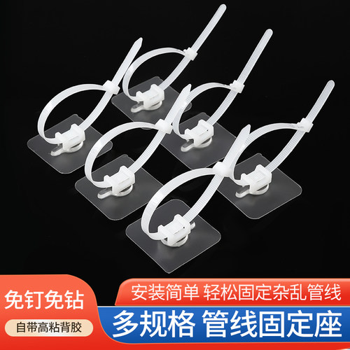 扎带式电线固定器免打孔走线神器