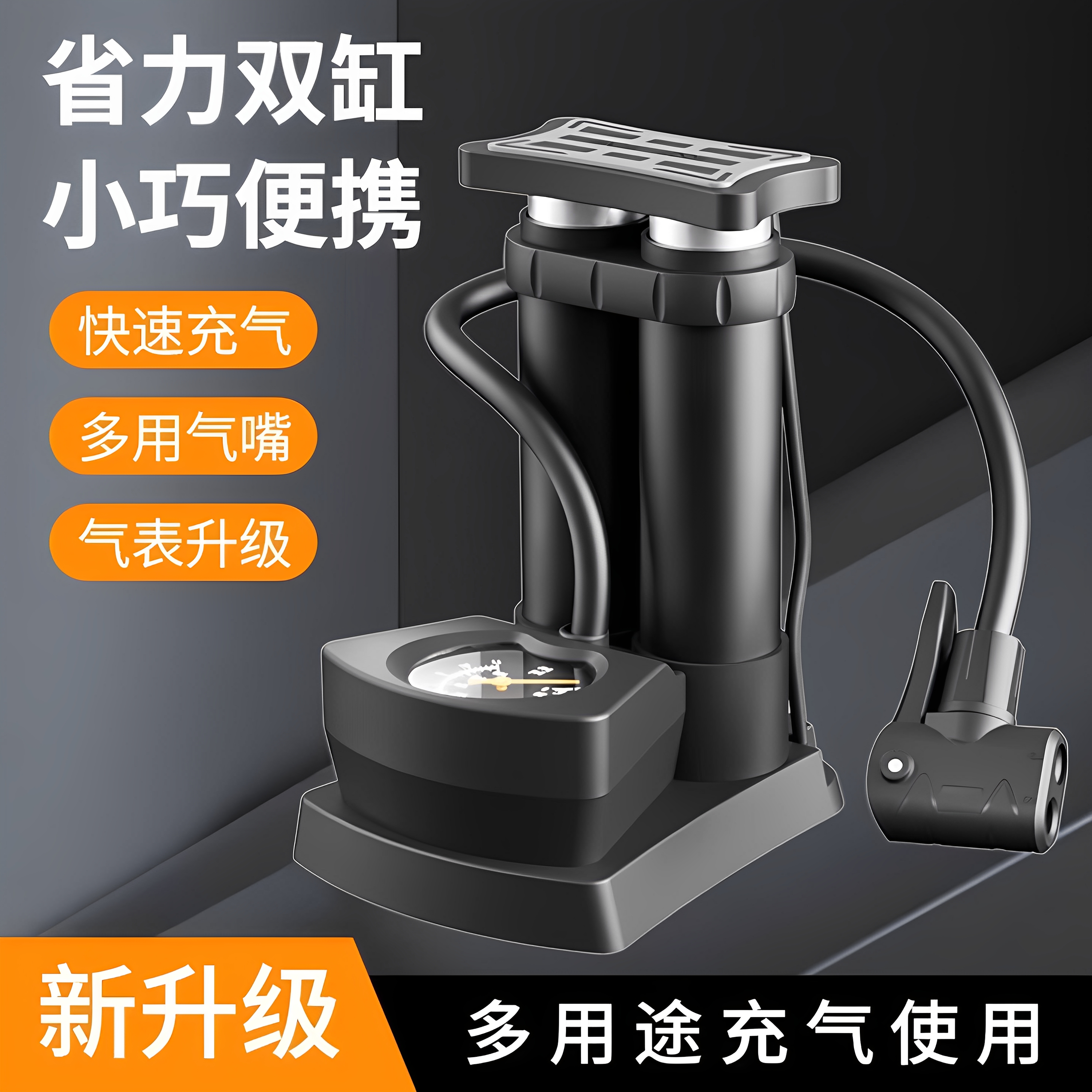 【省力便捷】脚踩打气筒家用通用