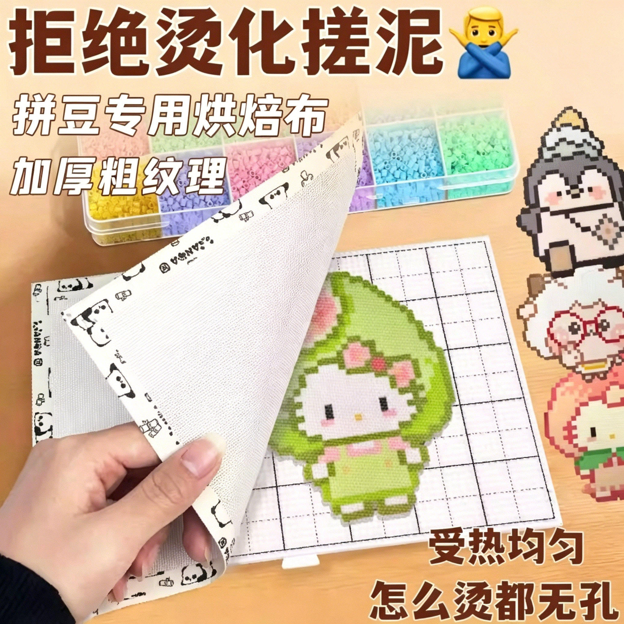 拼豆烫片烘培布哑光半透明手工diy耐高温重复助烫烘焙纸包边套装