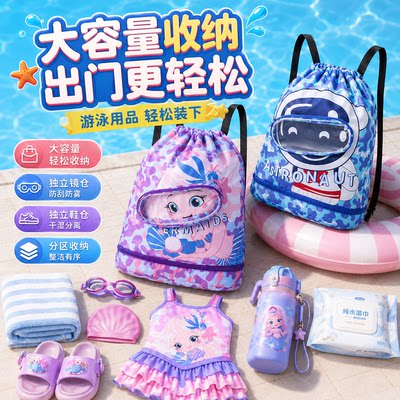 限时抢购！便携式儿童防水游泳包