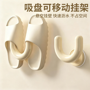 卫生间专用沥水挂架挂钩置物架鞋 免打孔壁挂式 子 架吸盘式 浴室拖鞋