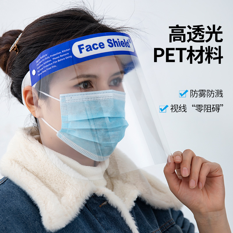 速发防护面罩高清护眼防油烟飞沫双面防雾全脸高透明面屏炒菜做饭