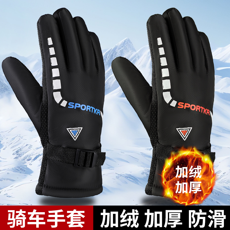骑车冬季骑行手套保暖加绒