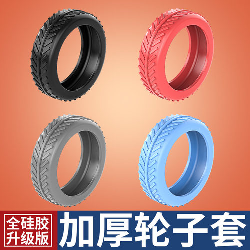 新款硅胶防爆静音行李箱轮子保护