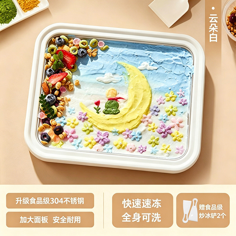 炒酸奶机家用小型儿童迷你自制diy免插电夏日冰淇淋机冰盘炒冰机