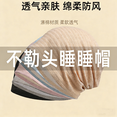 夏季秋冬月子帽包头防风堆堆帽