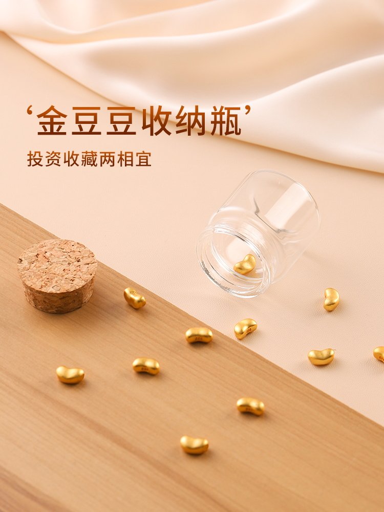 金豆豆收纳瓶金豆子小空瓶装黄金豆透明玻璃瓶迷你瓶小物件储存罐