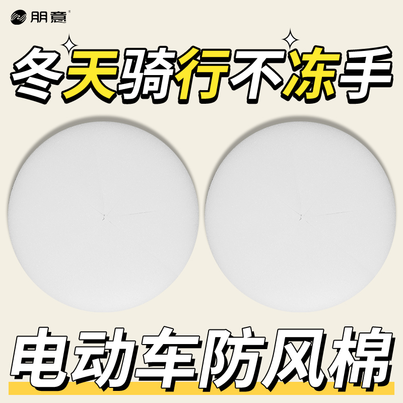 电动车挡风被冬季把套防风棉神器