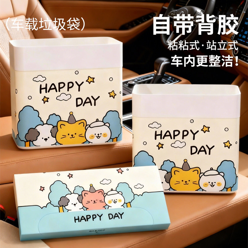 车载垃圾袋自立式桌面垃圾桶加厚车内用粘粘式便携抽取汽车清洁袋