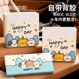 车载垃圾袋自立式桌面垃圾桶加厚车内用粘粘式便携抽取汽车清洁袋
