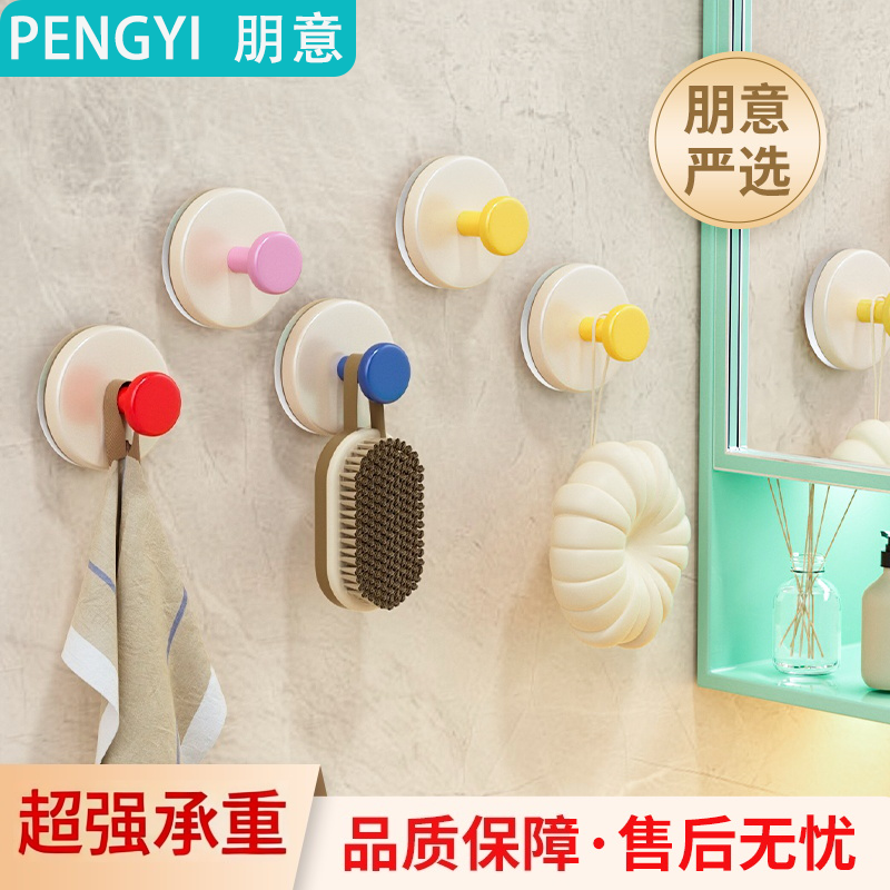 多巴胺吸盘挂钩浴室挂衣架卫生间