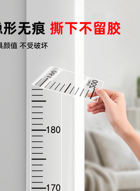 透明身高贴全家量身高墙贴2米长测量尺一整张可移除不伤墙身高尺