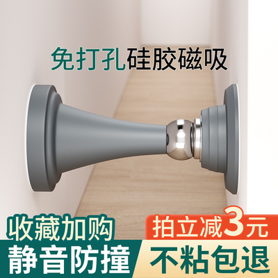 门吸免打孔新款门挡器防撞硅胶卫生间门阻器家用强磁静音门碰地吸